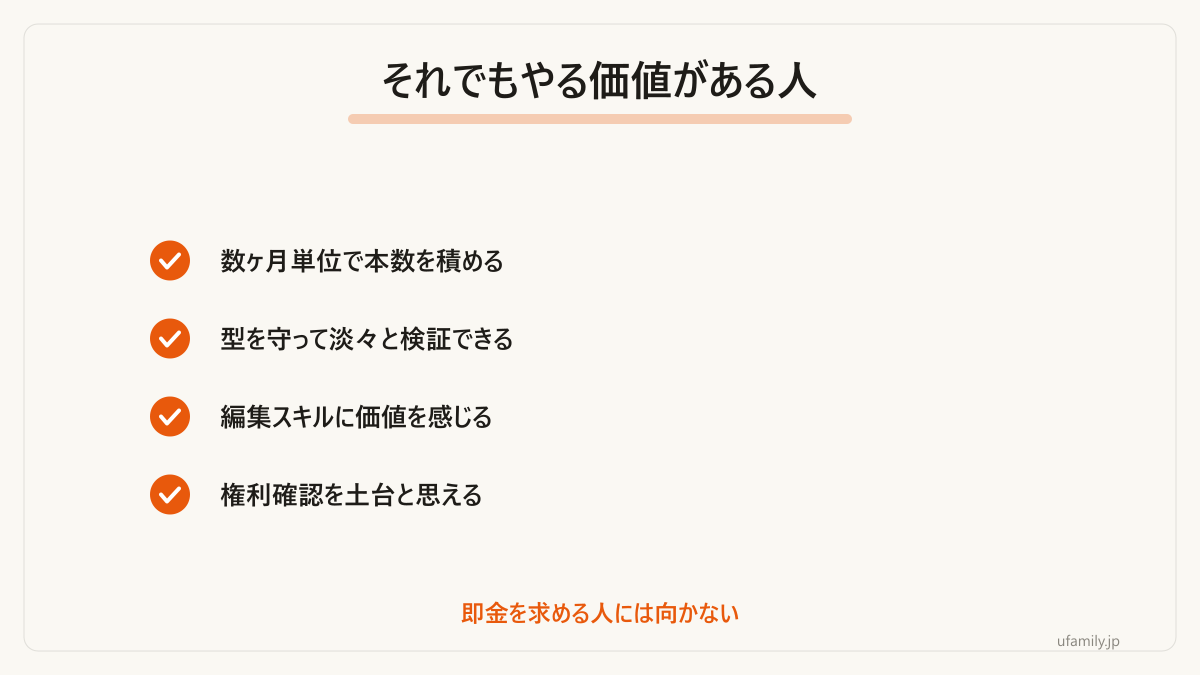 切り抜きをやる価値がある人の条件をチェックリストにしました。